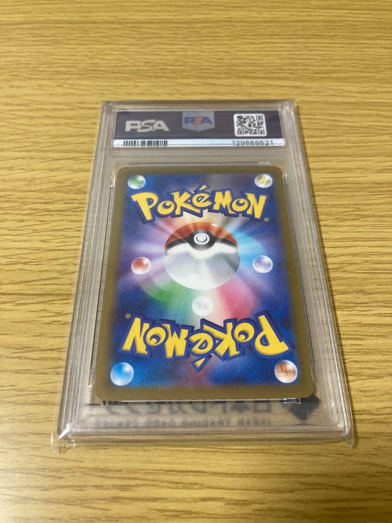 【PSA10】マックピカチュウ