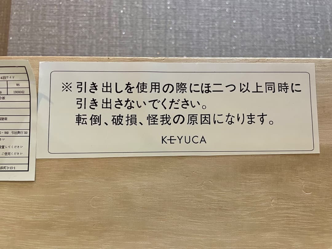 ブラウン木製チェスト ８引き出し KEYUCA ビネンチェスト 4段ワイド