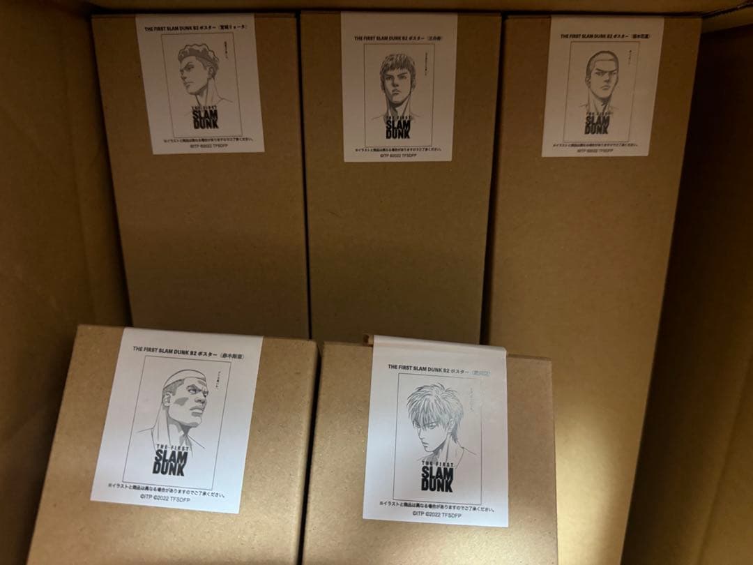 スラムダンク　ポスター　桜木花道　流川楓　三井寿　宮城リョータ　赤木
