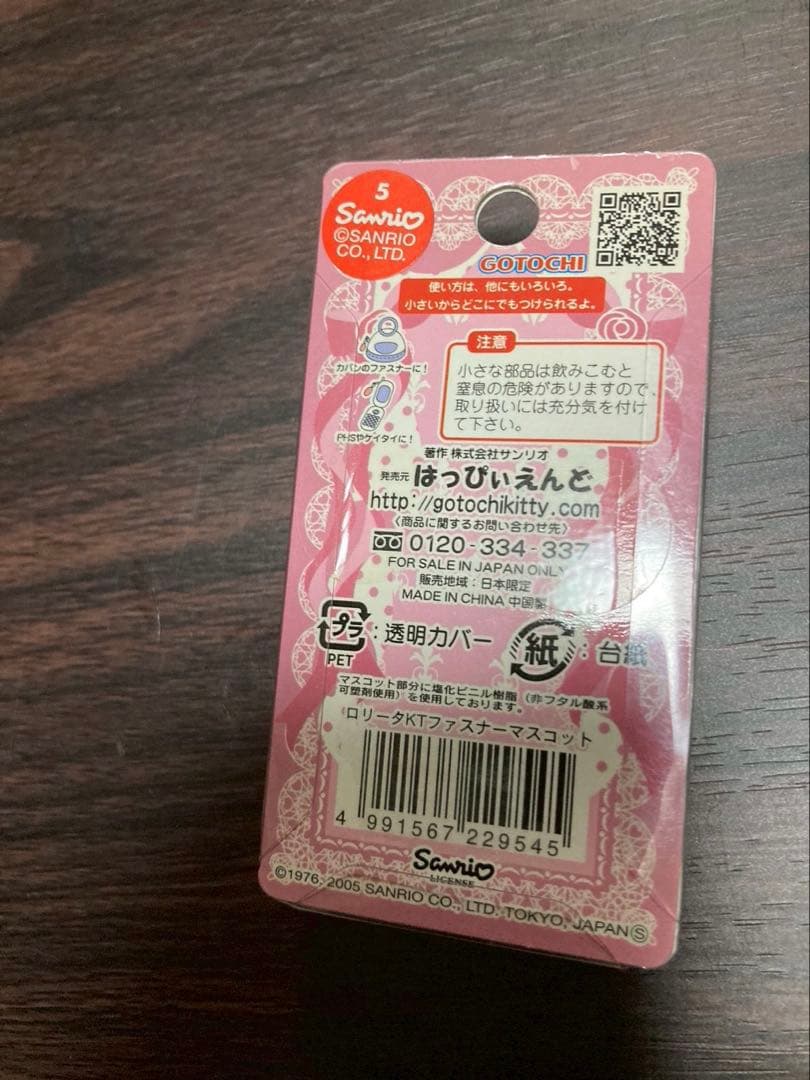 希少 激レア 新品 ご当地 ハローキティ ロリータ ファスナーマスコット