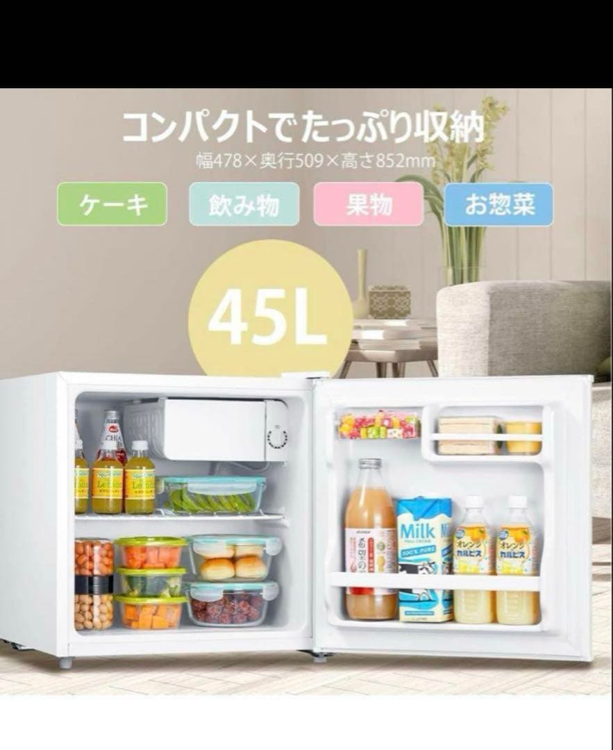 コンフィー(COMFEE’) 冷蔵庫 45L RCD45WH/E