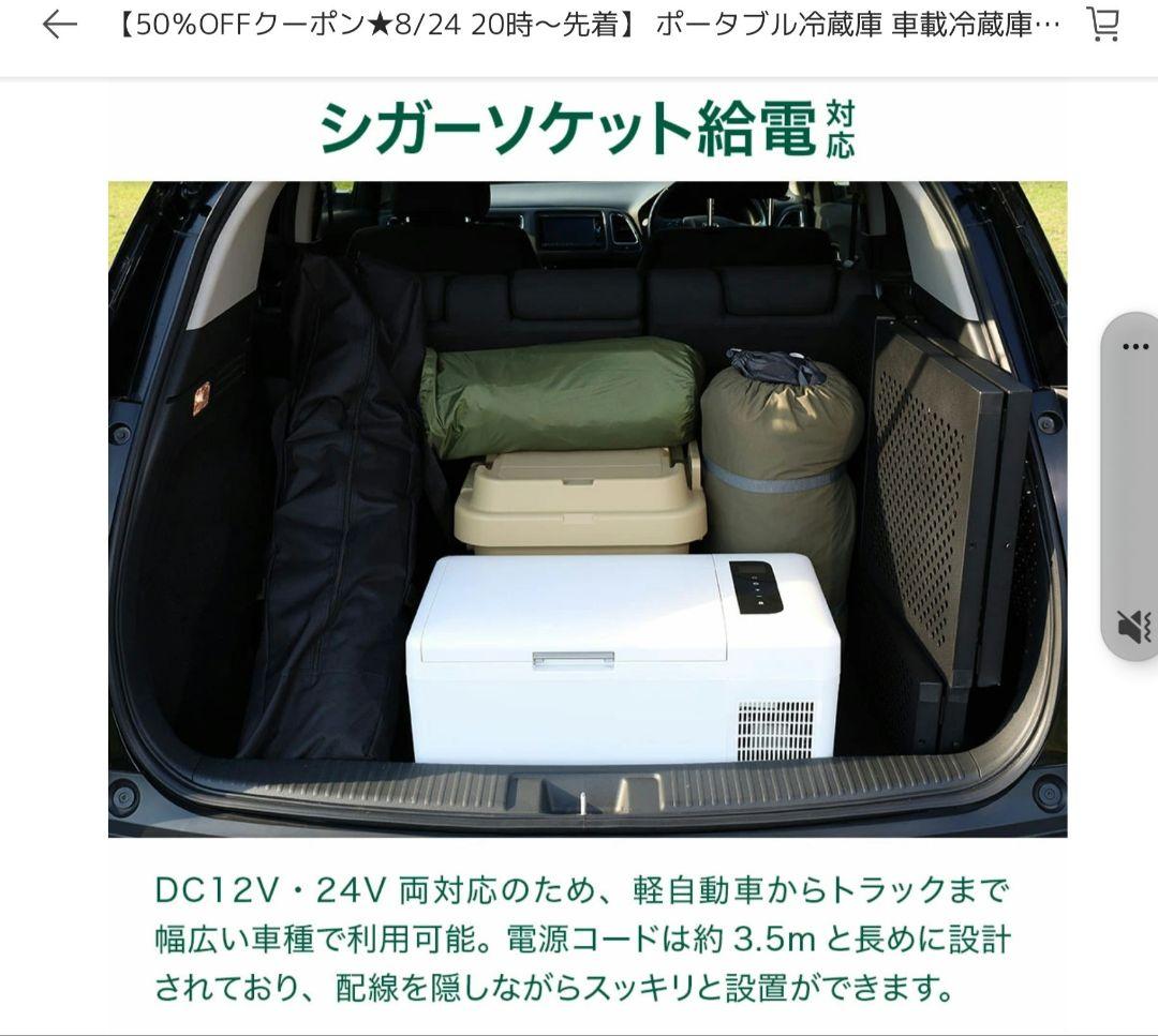 ポータブル冷蔵庫　冷凍庫 15L 12V/24V対応