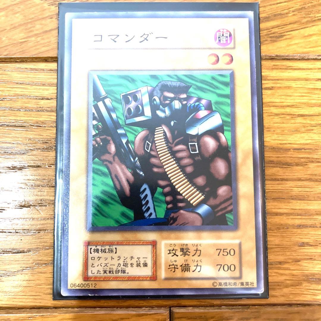 遊戯王 コマンダー トレカ 初期 本田 デュエルモンスターズ 当時物
