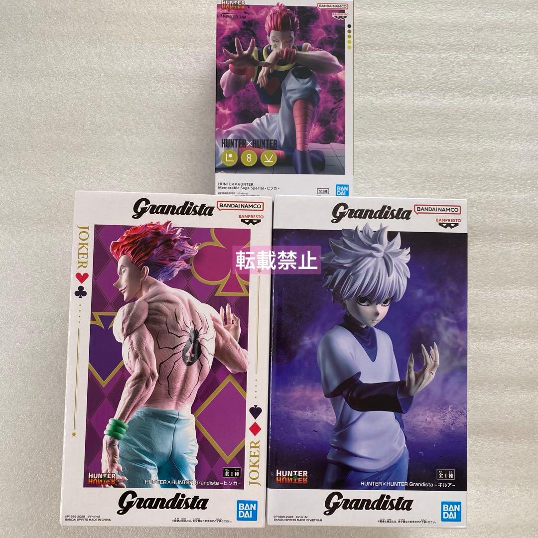 グランディスタ キルア　ヒソカ　Memorable Saga　３個セット