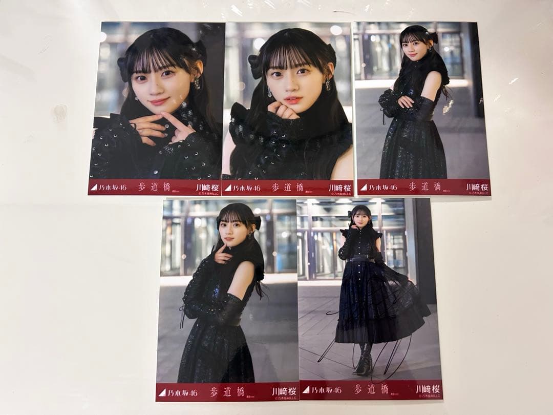 川﨑桜 歩道橋 生写真(直筆サイン入り)