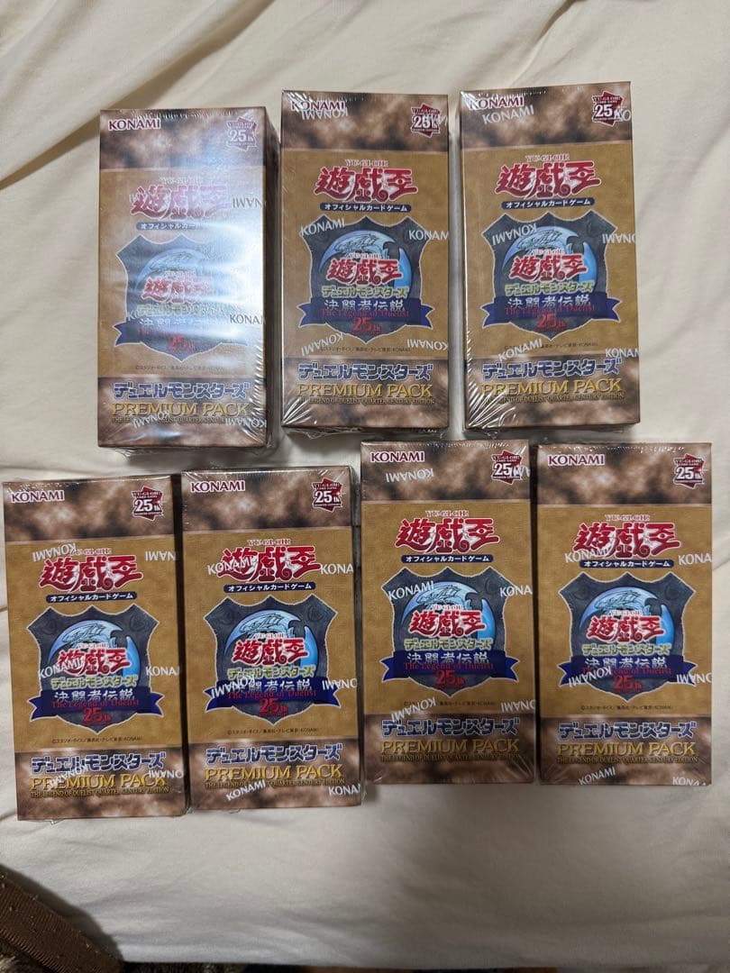 遊戯王　プレミアムパック　決闘者伝説25th 東京ドーム　シュリンク付