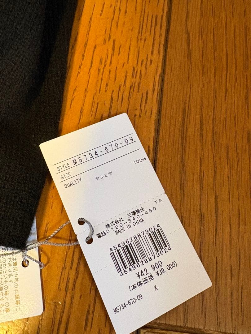 新品　タグ付　未使用　エポカ　カシミヤ　大判　ブラック　マフラー