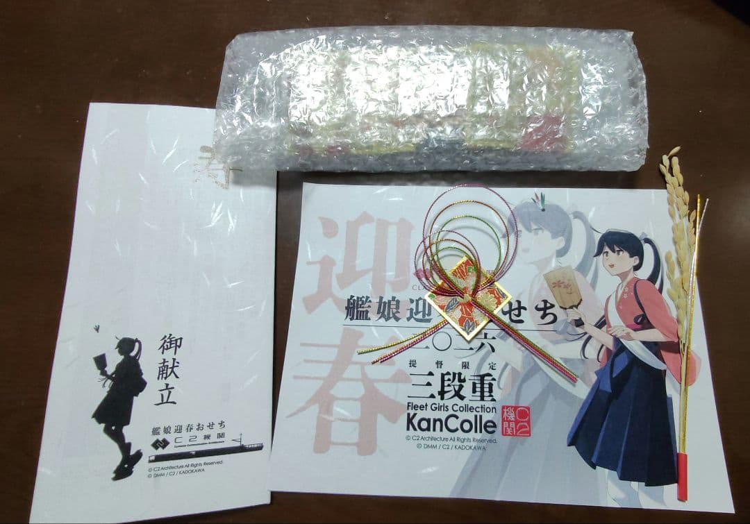 マ*ク様 艦これ　おせち　2026 鳳翔　Norge Eidsvold　アクスタ