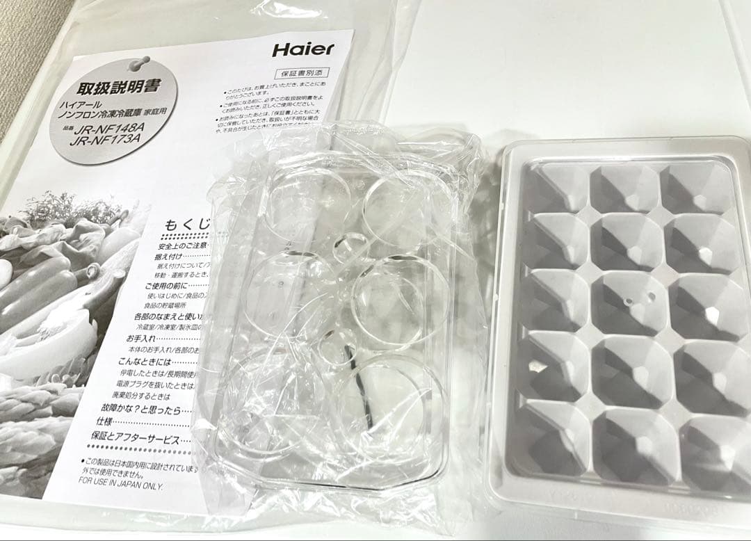 Haier ハイアール 冷凍冷蔵庫 2017年 JR-NF148A 2ドア