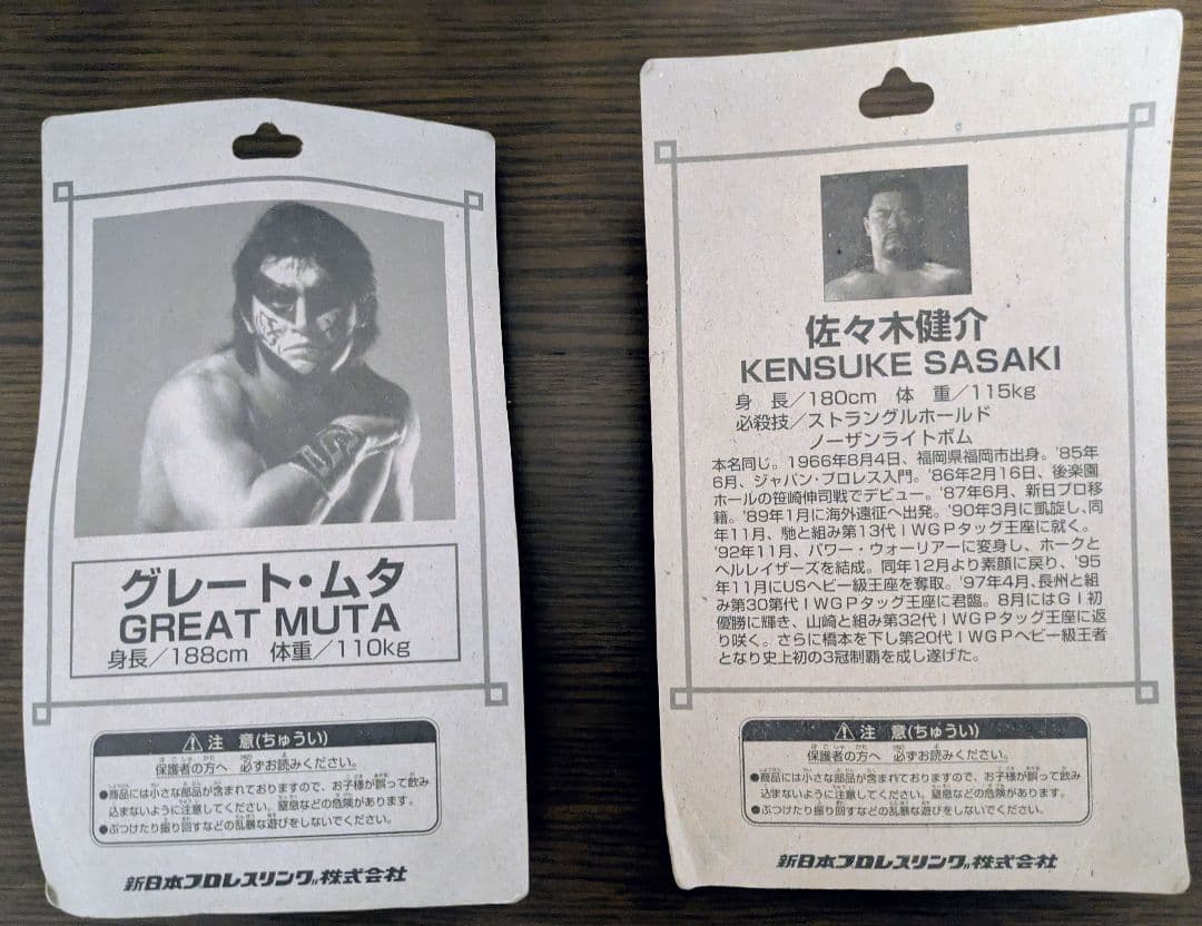 新日本プロレス フィギュア 8体セット　プロレス