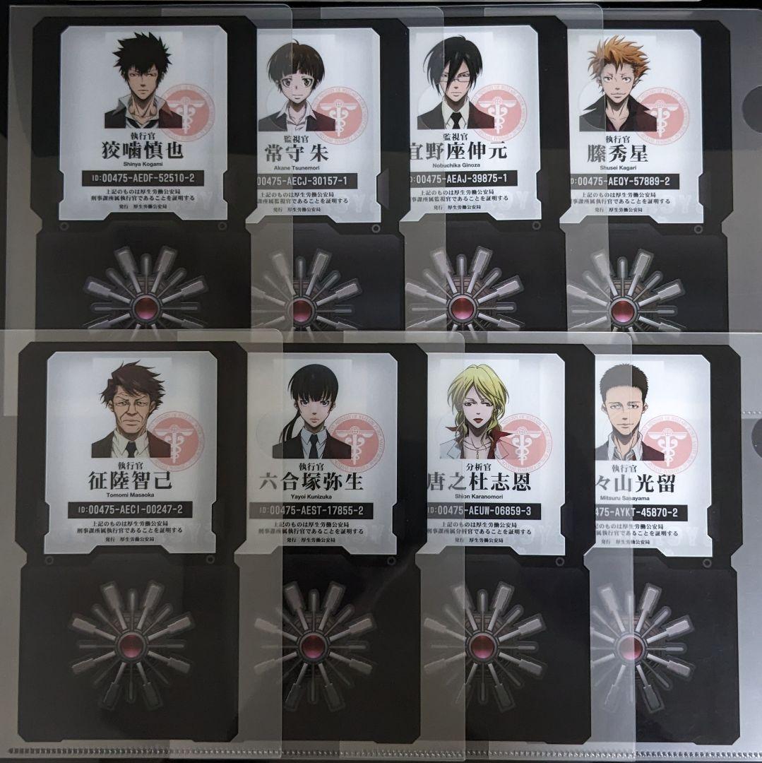 PSYCHO-PASS サイコパス クリアファイル 刑事手帳 コトブキヤ