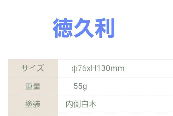 ブー子【曲げわっぱの老舗栗久】　セット