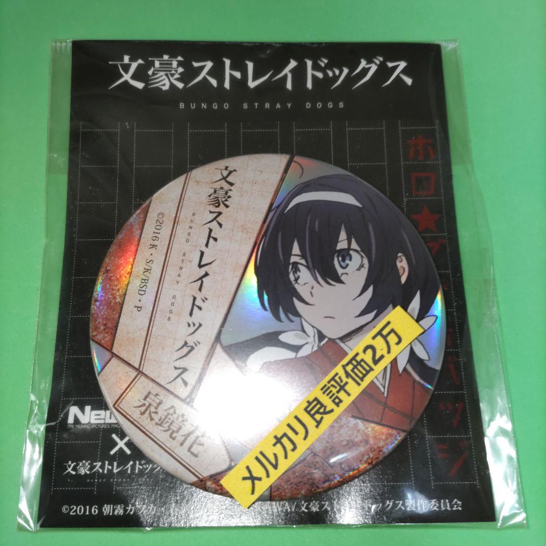 ①㉞ 文豪ストレイドッグス 泉鏡花 アニメガ 文教堂 NewType 缶バッジ