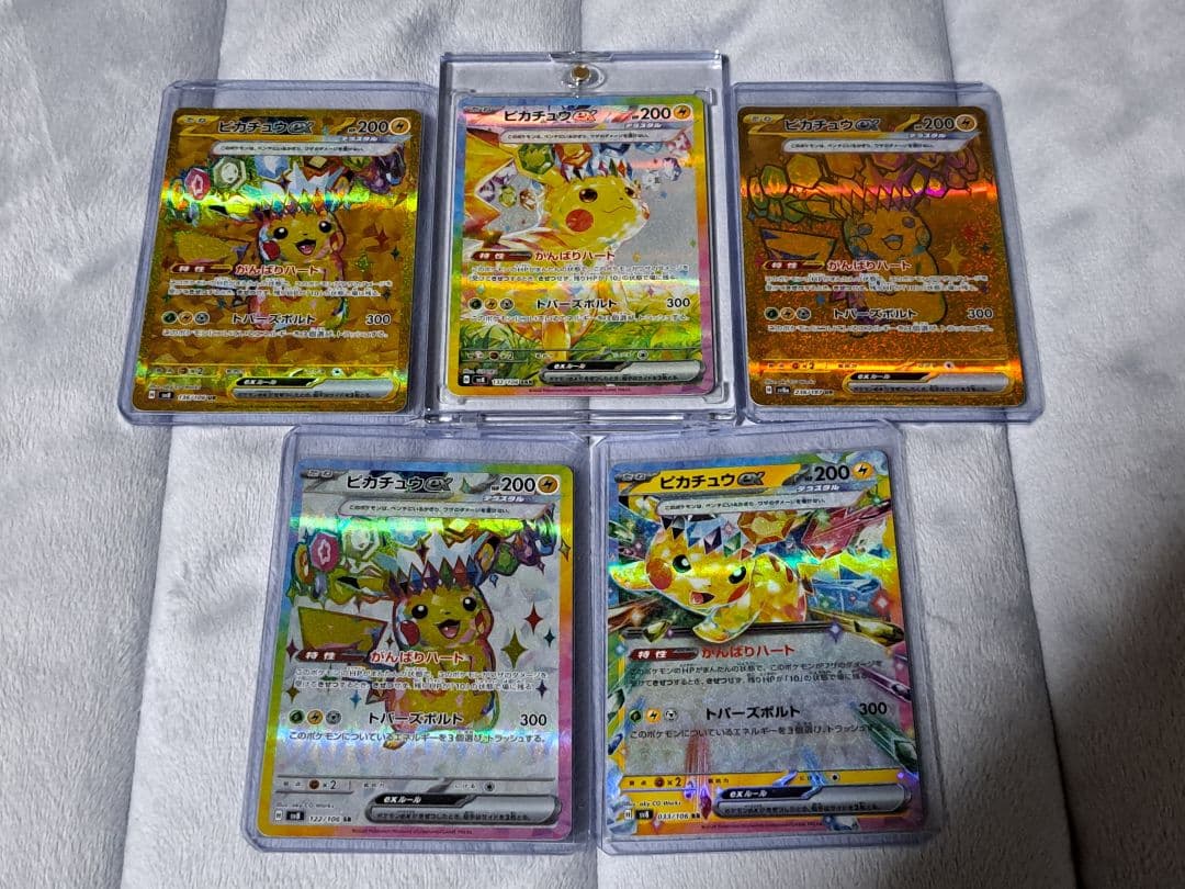 L*】様 【300円スタート！！】ピカチュウex SAR UR SR RR 超電