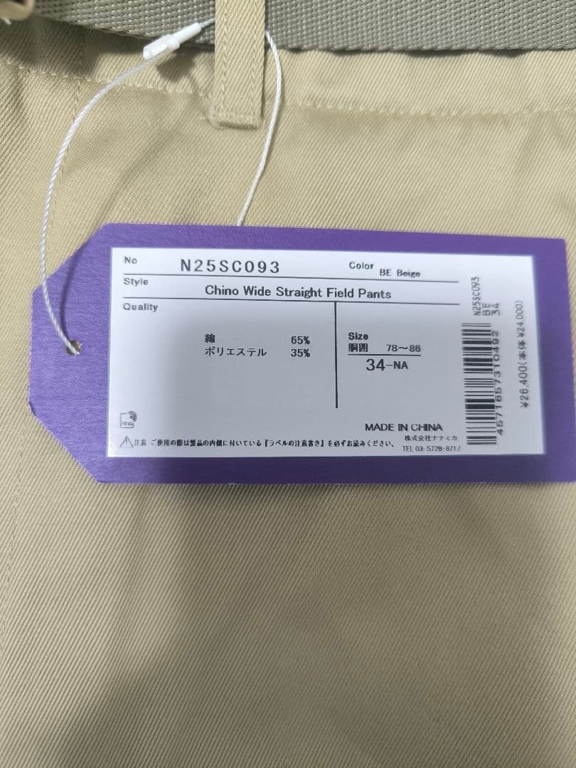 新品 ノースフェイス パープルレーベル チノストレートフィルールドパンツ 34