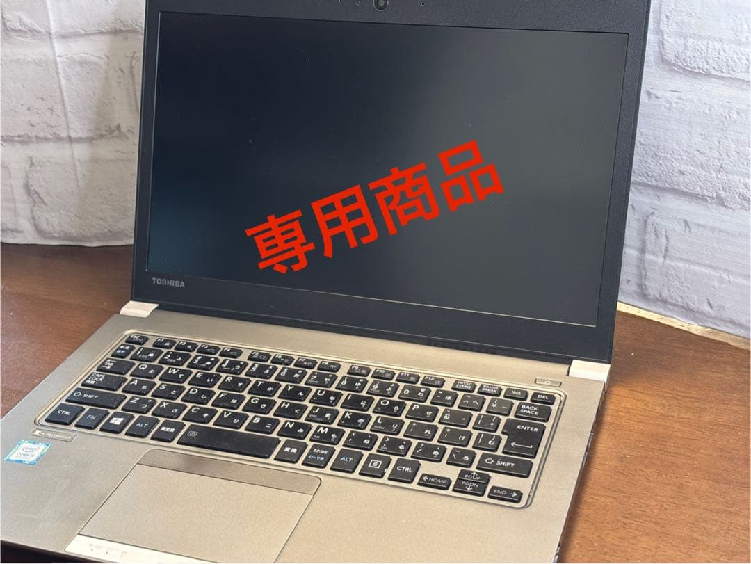 dynabook R63 i5-8250U 8GB SSD256GB AC補強済