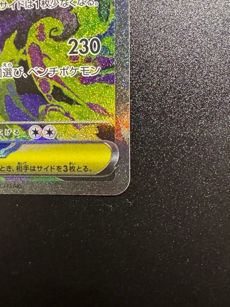 メガゲンガーEX 350 HP ポケモンカード