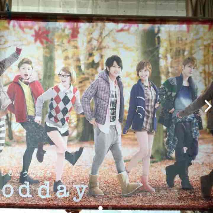 AAA サイン入りタペストリー 日高光啓(送料込に変更しました✩)