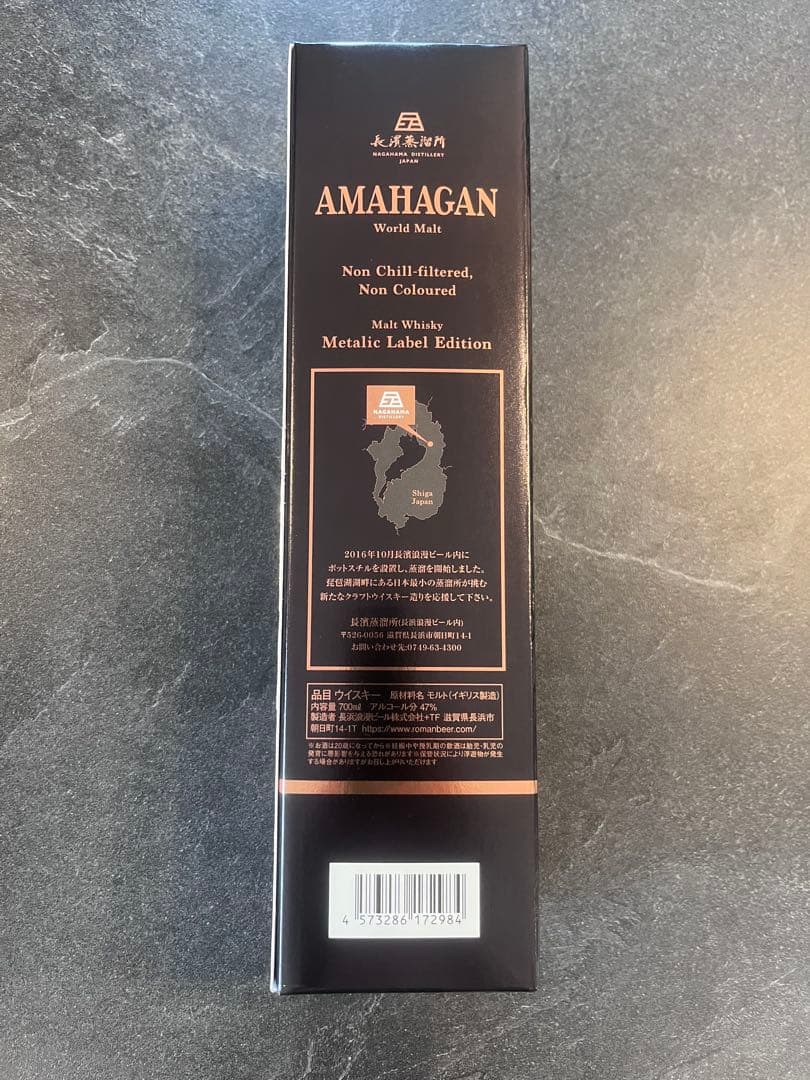 ウイスキー AMAHAGAN llic Label Edition