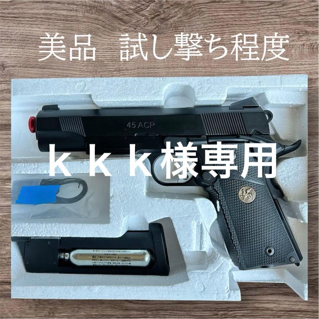 M1911 ガスガン .45 ACP CO2 224mm