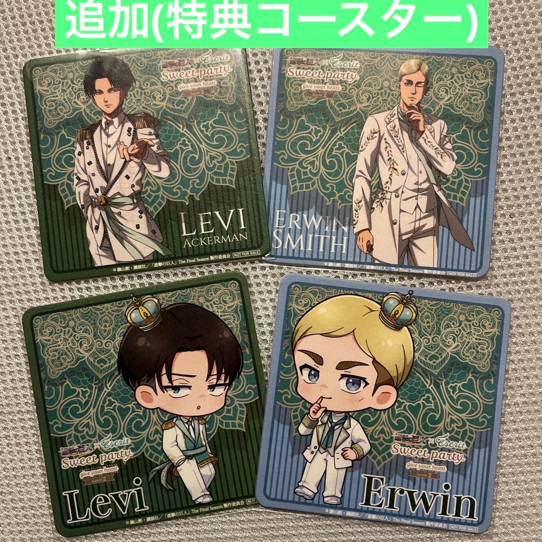 進撃の巨人 エスクリ2 リヴァイ エルヴィン まとめ売り26点セット