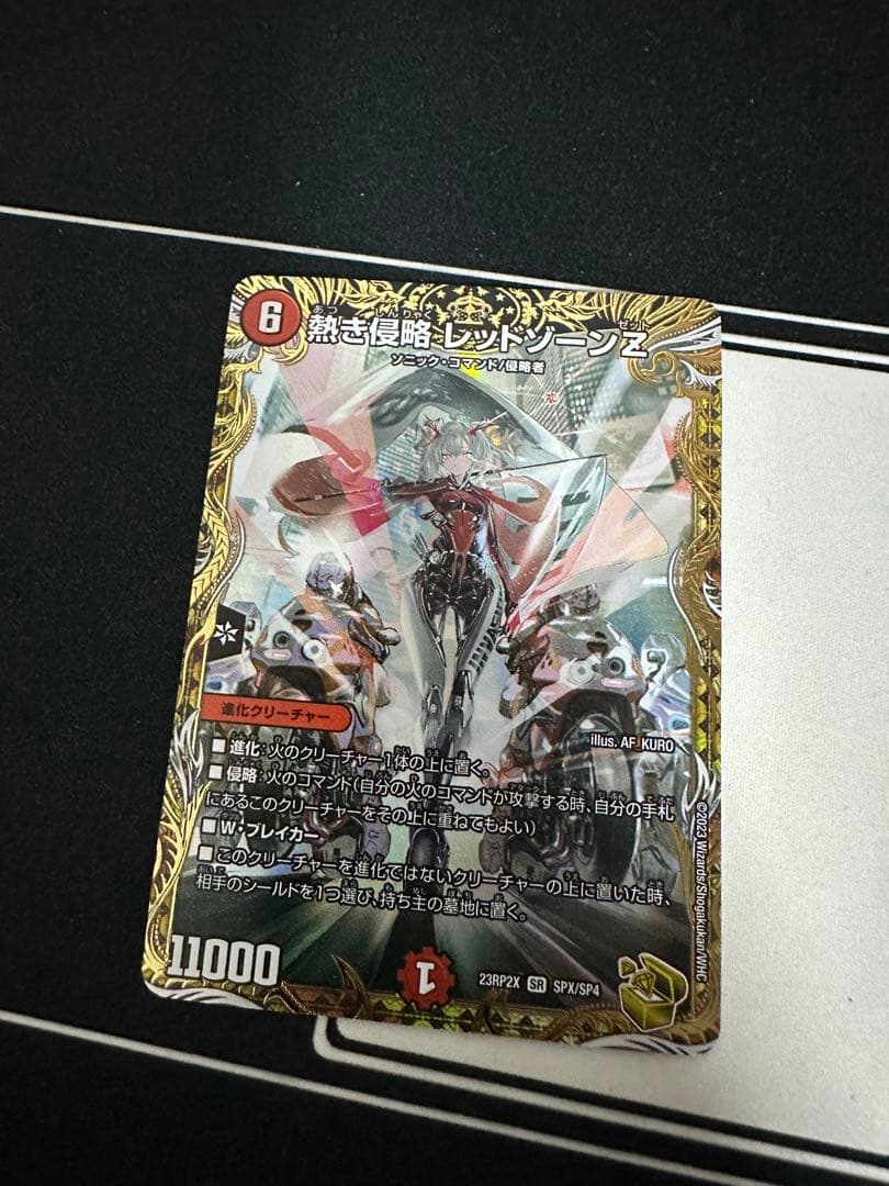 即日発送！ 追跡！ 熱き侵略レッドゾーンZ 金トレジャー