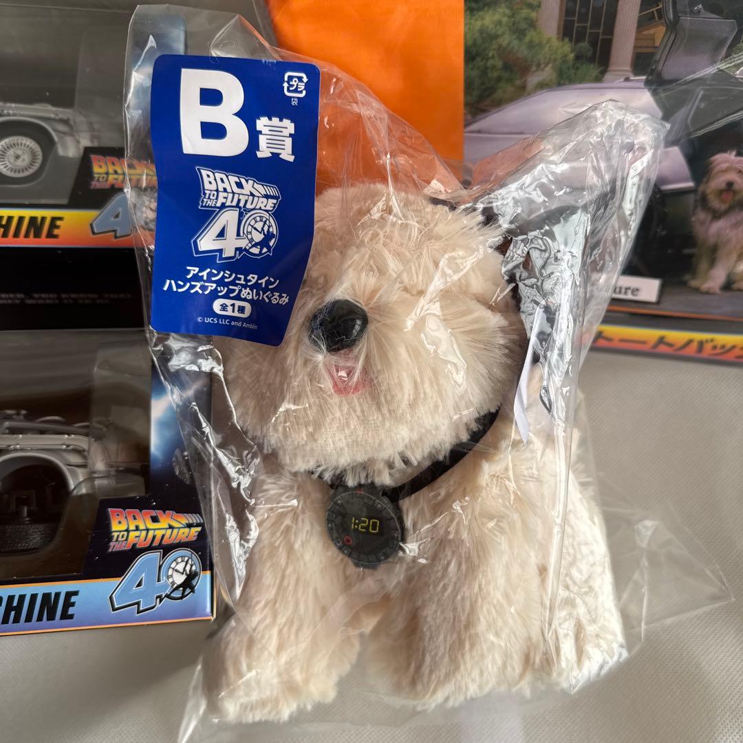 一番くじ　40周年　バック・トゥ・ザ・フューチャー セット