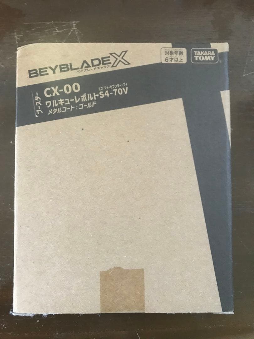 ワルキューレボルト　未開封　ベイブレードX