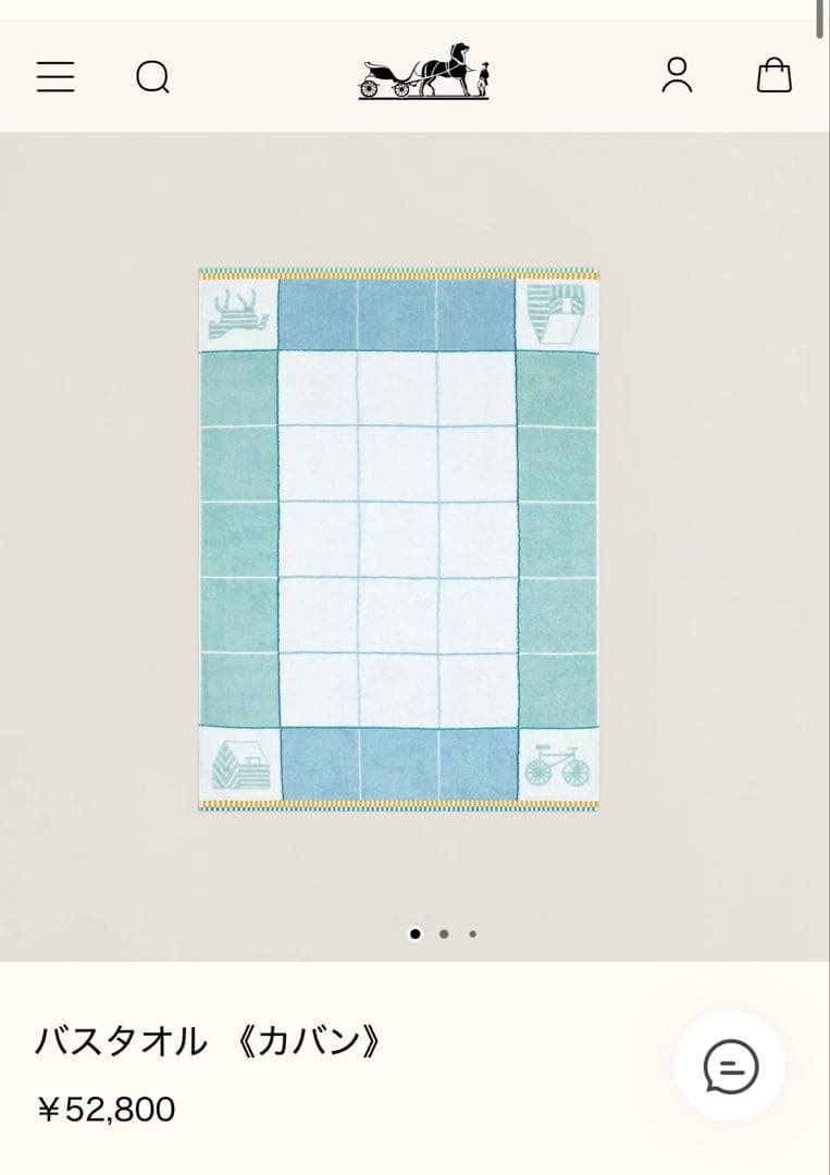 【新品未使用】エルメス　バスタオル　カバン 正規品　ベビー