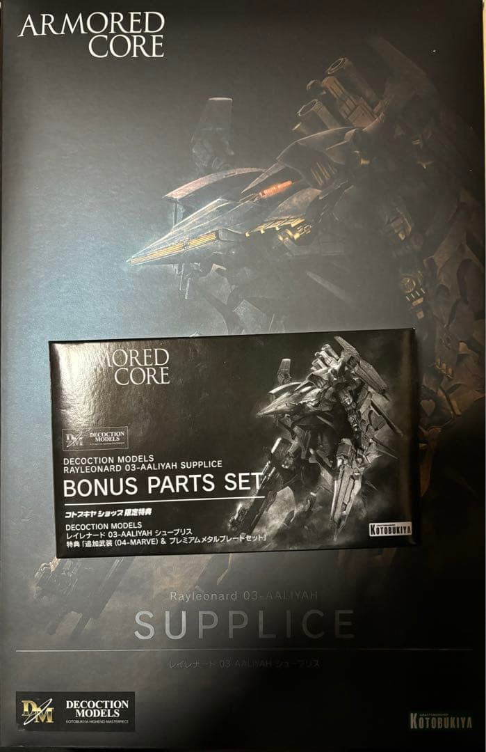 コトブキヤ特典付 アーマードコア DECOCTION MODELS シュープリス