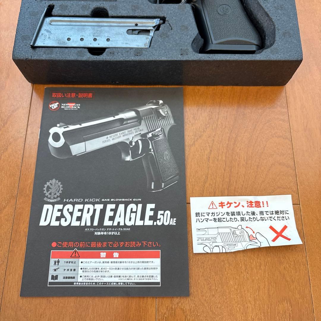 東京マルイ　デザートイーグル ガスブロ　クロームステンレス　中古