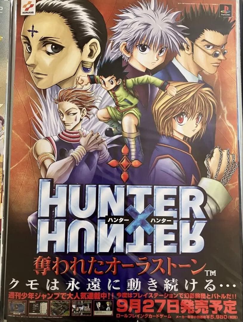 HUNTER × HUNTER　ハンター × ハンター　冨樫義博　販促ポスター