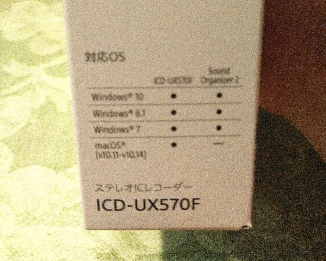 箱ナシ可！ボイスレコーダーSONYソニーICD-UX570F