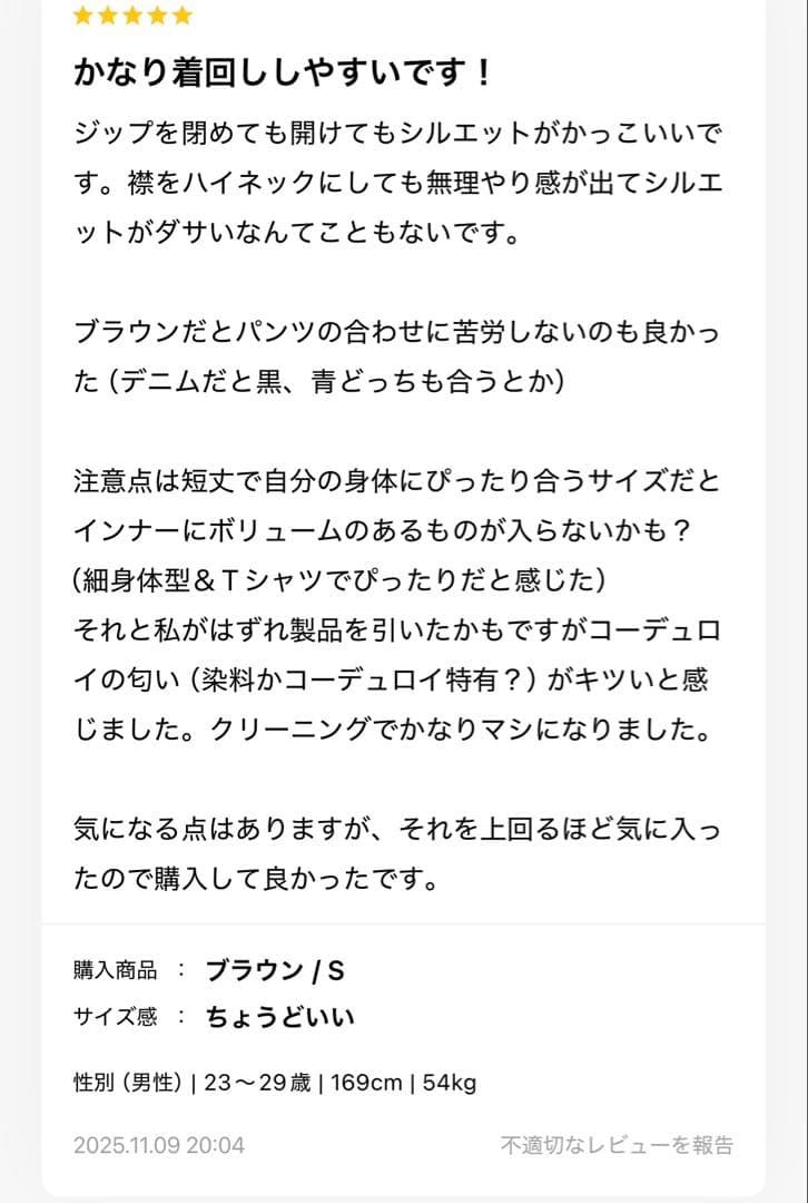 Bleme リラクシー スタンドネック コーデュロイ ブルゾン /スイングトップ