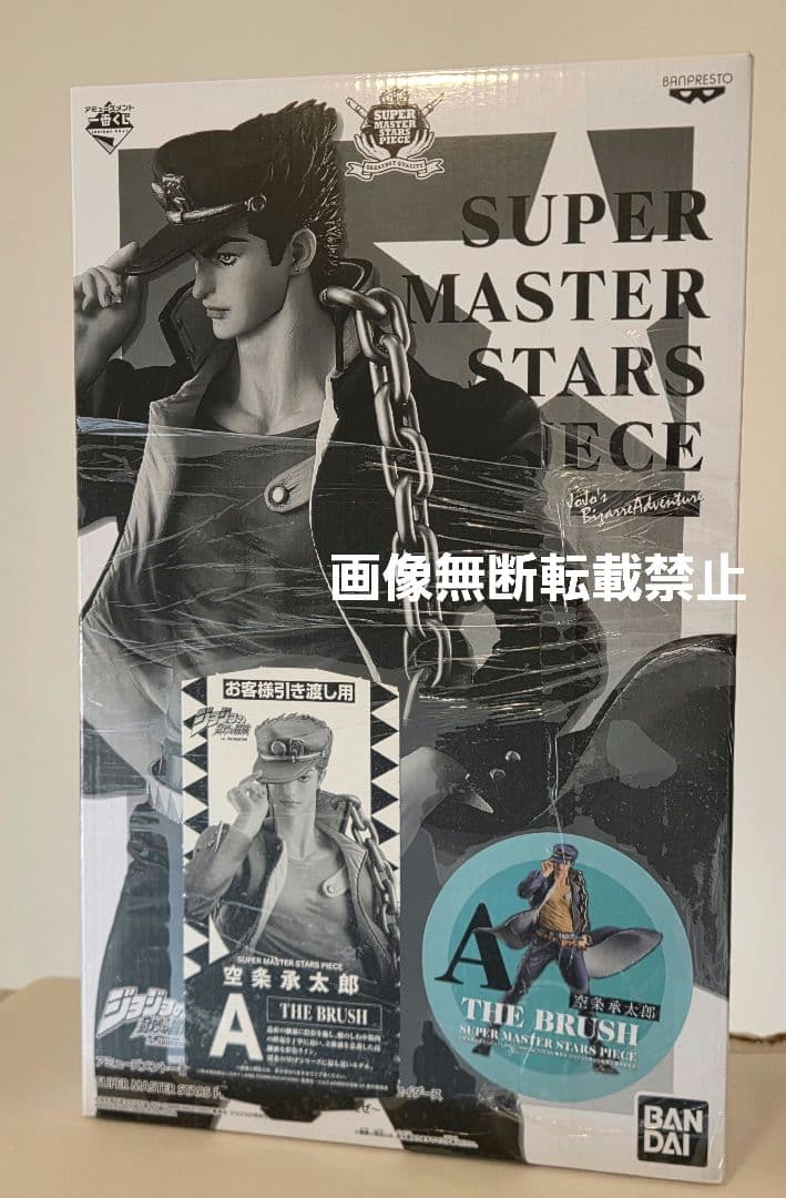 ジョジョ ジョジョの奇妙な冒険　空条承太郎 半券付き　SMSP A賞　フィギュア