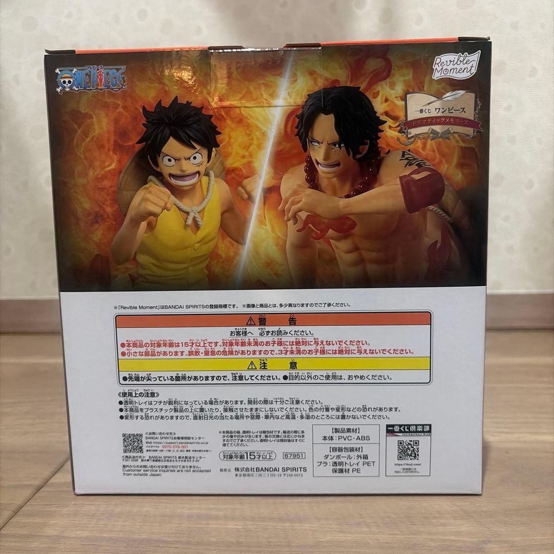 一番くじ　ワンピース　Revible Momentラストワン賞　A賞