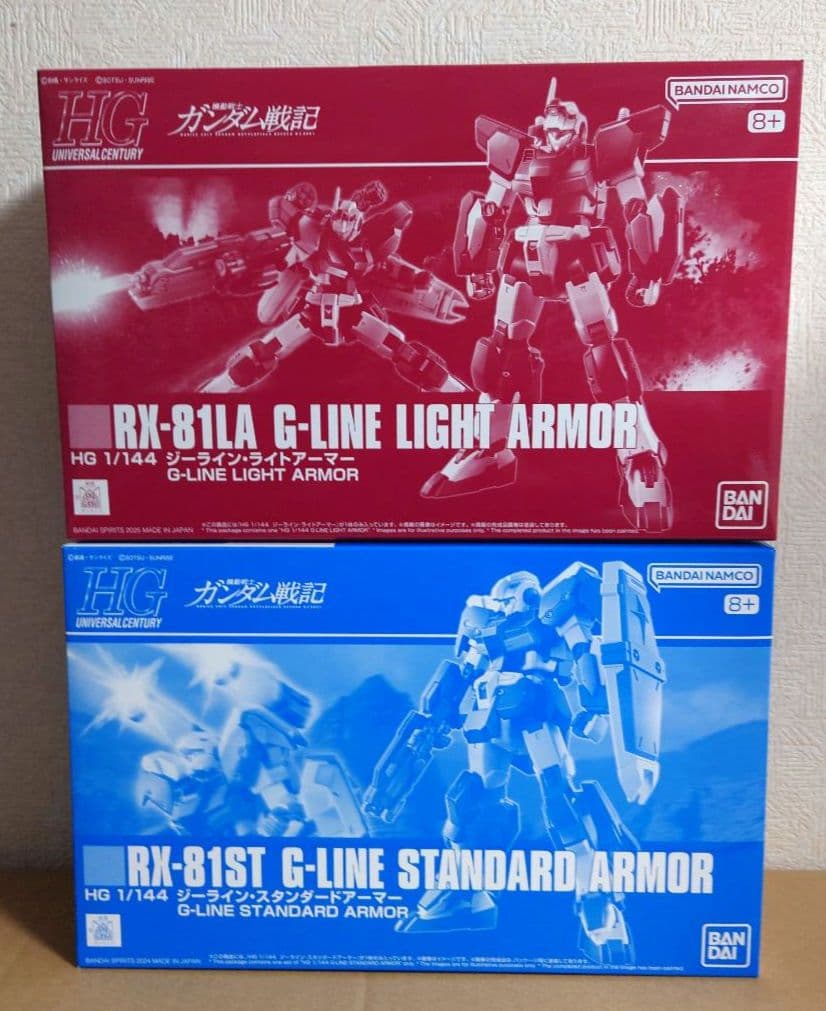 HG ジーライン・ライトアーマー＆スタンダードアーマーセット