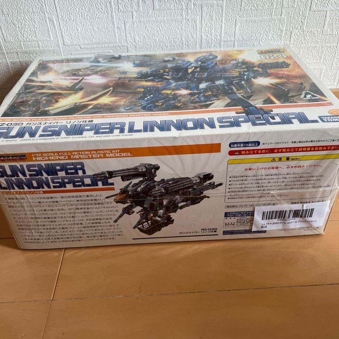 新品未開封　壽屋　コトブキヤ ZOIDS ガンスナイパー リノン仕様 1