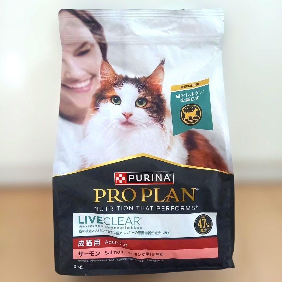 ピュリナ プロプラン リブクリア ドライ 成猫用 サーモン 3kg