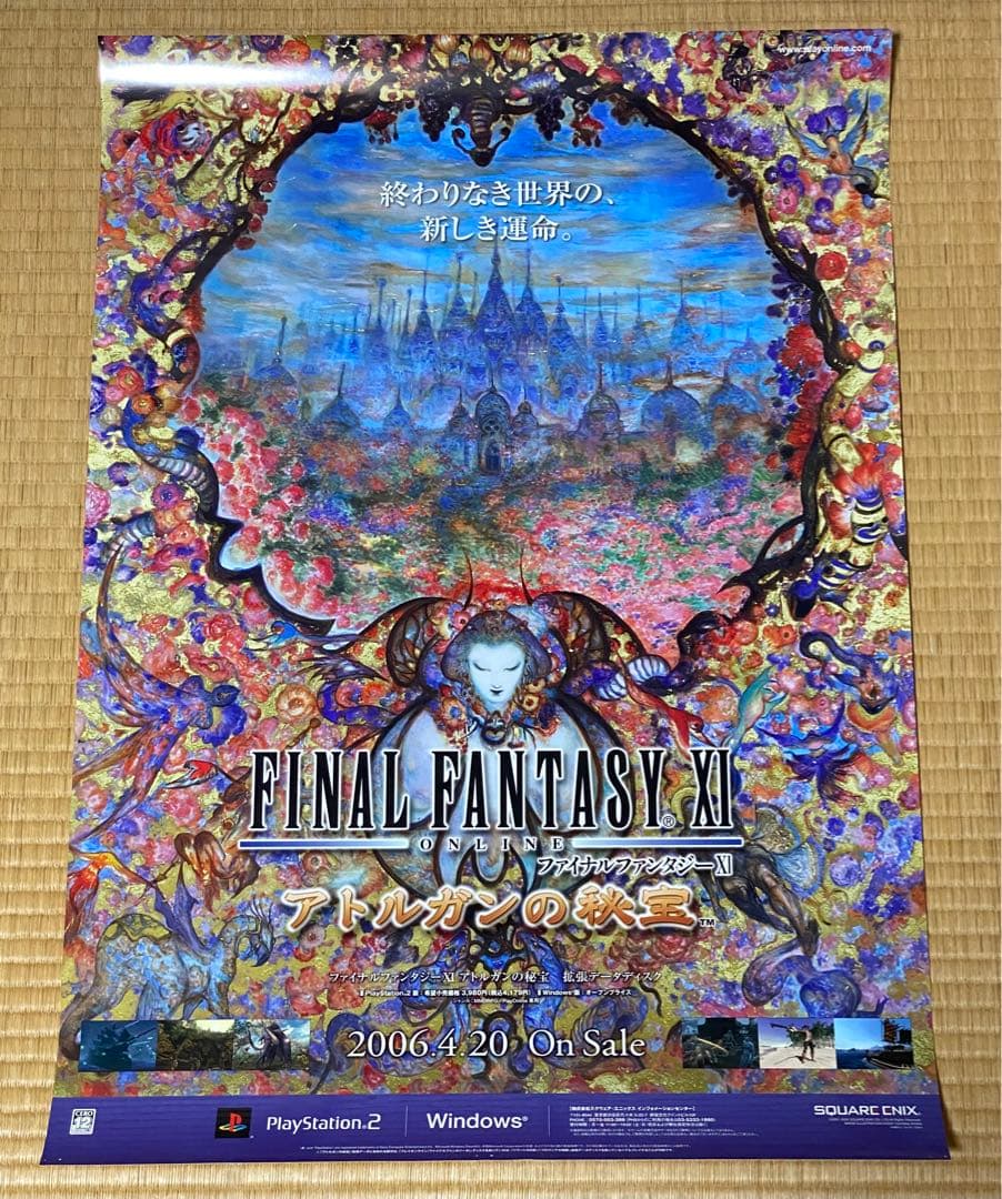 ②ファイナルファンタジー アルトガンの秘宝 B2サイズ 告知ポスター
