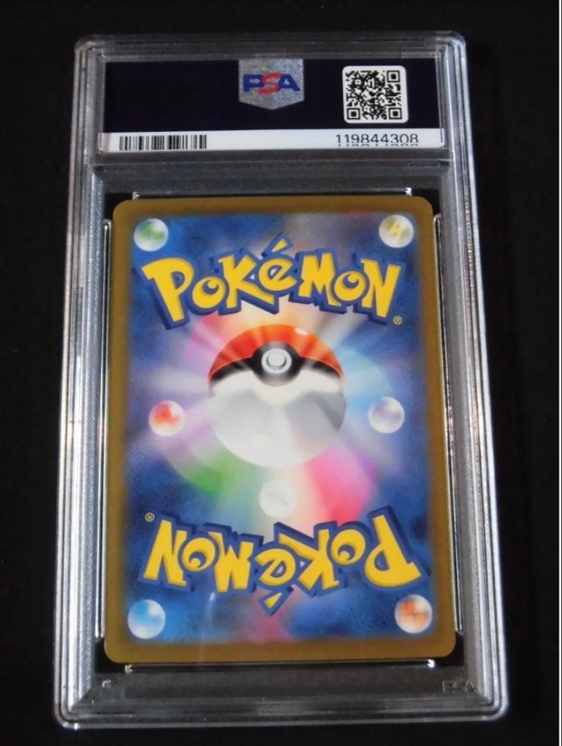 リザードンex SPECIAL ART RARE PSA10