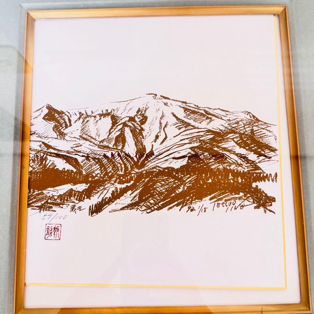 【希少/限定100】飯野哲雄 銅版画 山岳風景 59/100 エッチング 額装