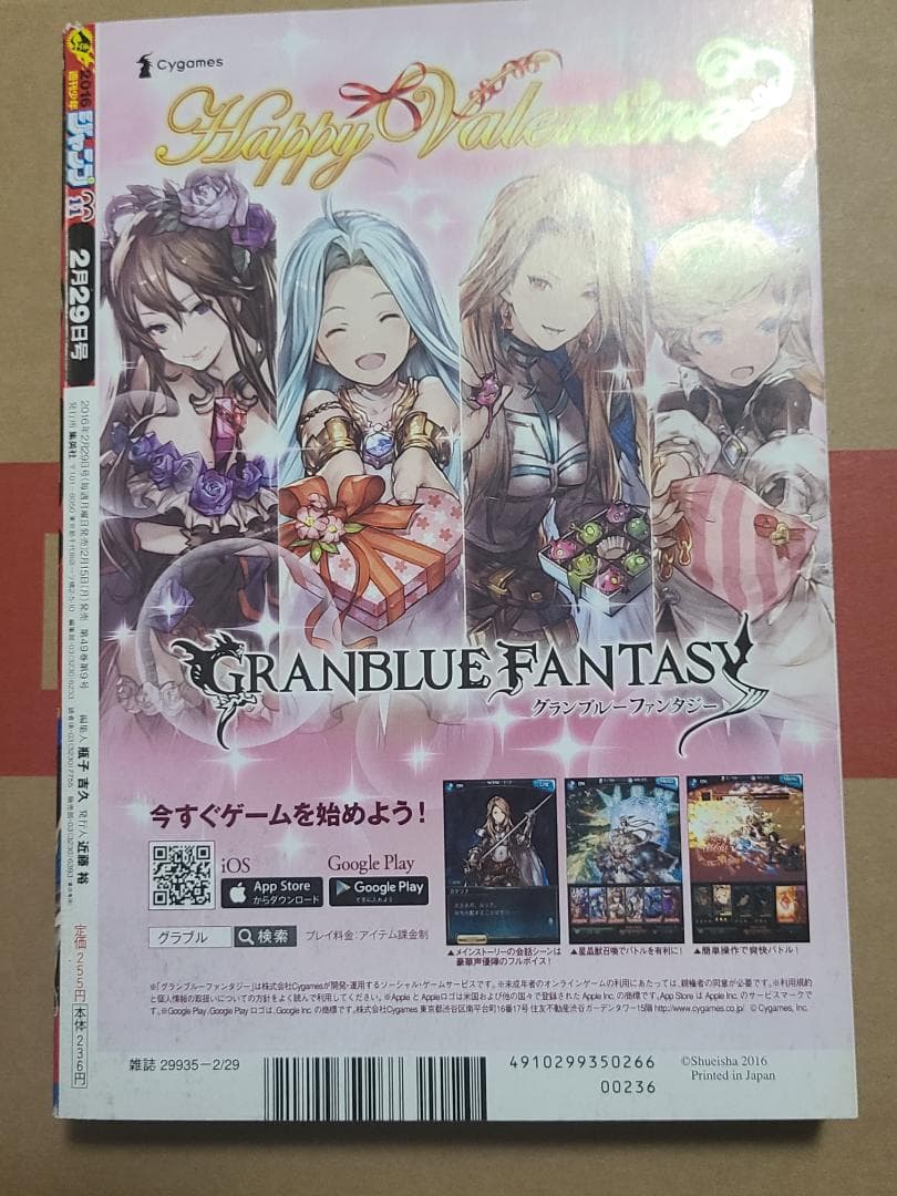 d*9様 鬼滅の刃　新連載　週刊少年ジャンプ2016年　11号