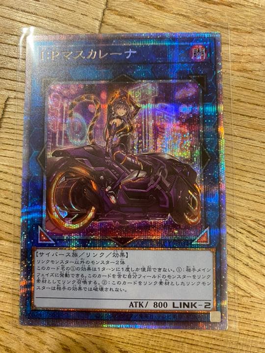 遊戯王 I:P マスカレーナ　プリズマティックシークレットレア
