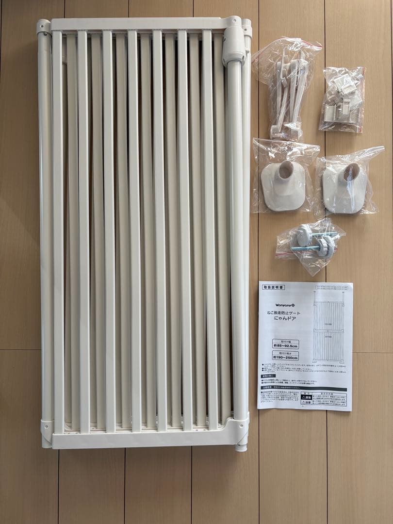 Wanyanya にゃんドア　ペットゲート ハイタイプ　猫