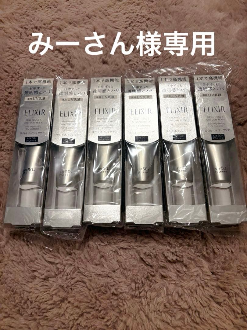 エリクシール ブライトニング デーケアレボリューション WT+ 6本セット