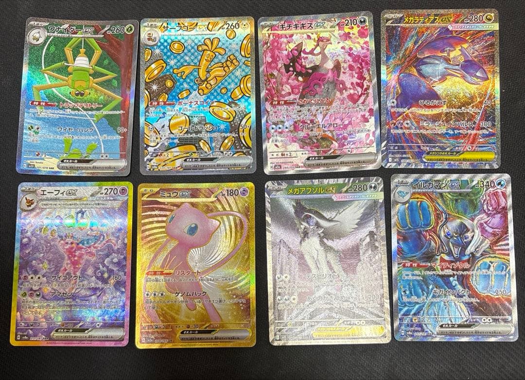 ポケカ　エーフィex、ミュウex、メガラティアスex等　SAR,URまとめ売り