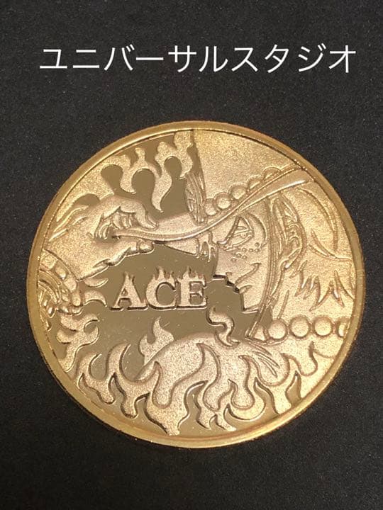 ユニバーサルスタジオ★エース☆記念メダル★茶平工業