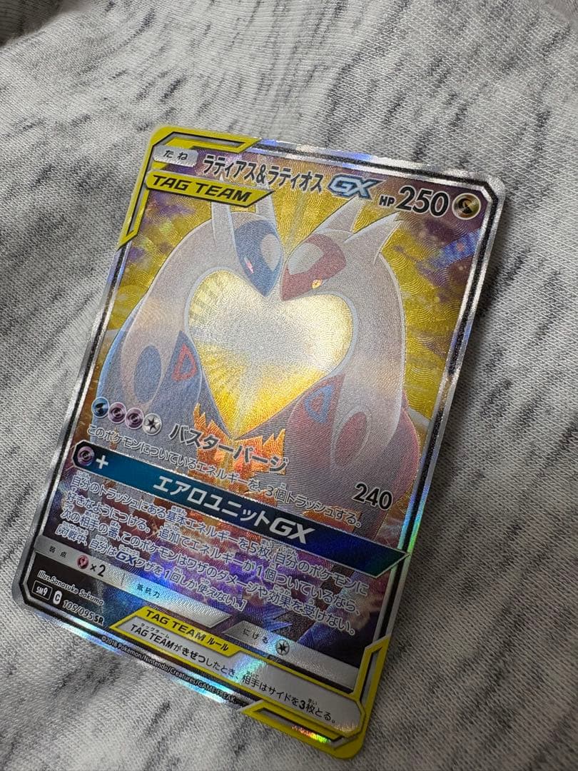 ラティアス＆ラティオス GX SR