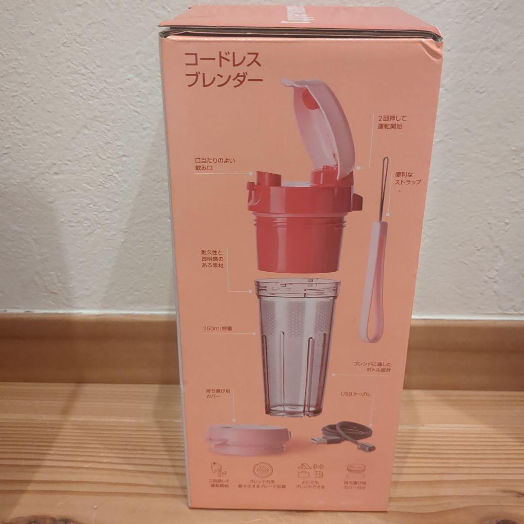 Tupperware 正規品コードレスブレンダー 350ml
